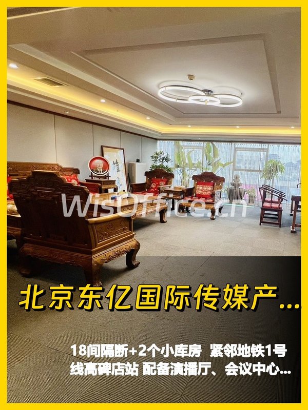 传媒公司必看：1615平米带演播厅 - 首图