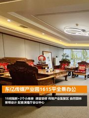 东亿传媒产业园1615平全景办公 - 缩略图 1