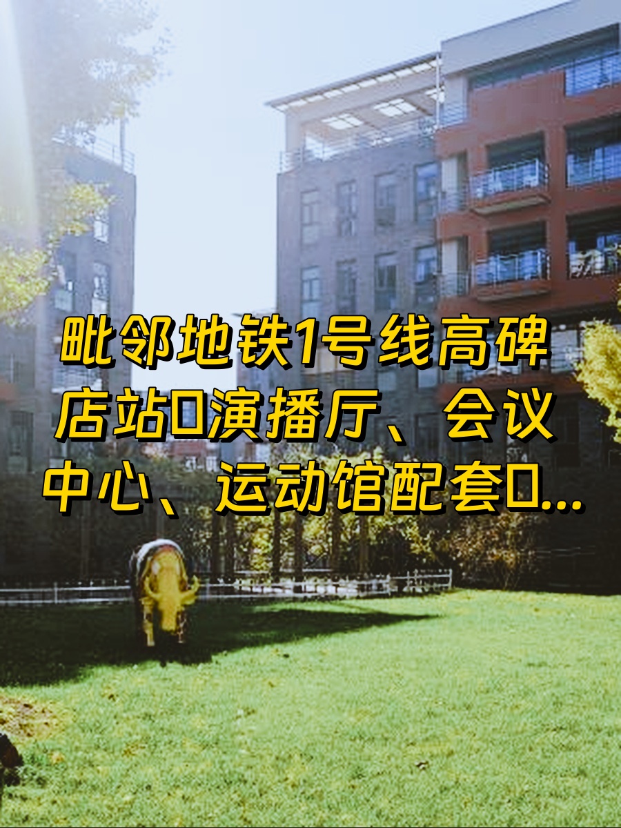 传媒产业园1615平米，地铁800米