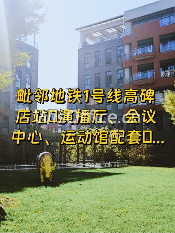 传媒产业园1615平米，地铁800米 - 首图