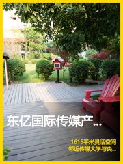 传媒园区的办公新体验 - 缩略图 1