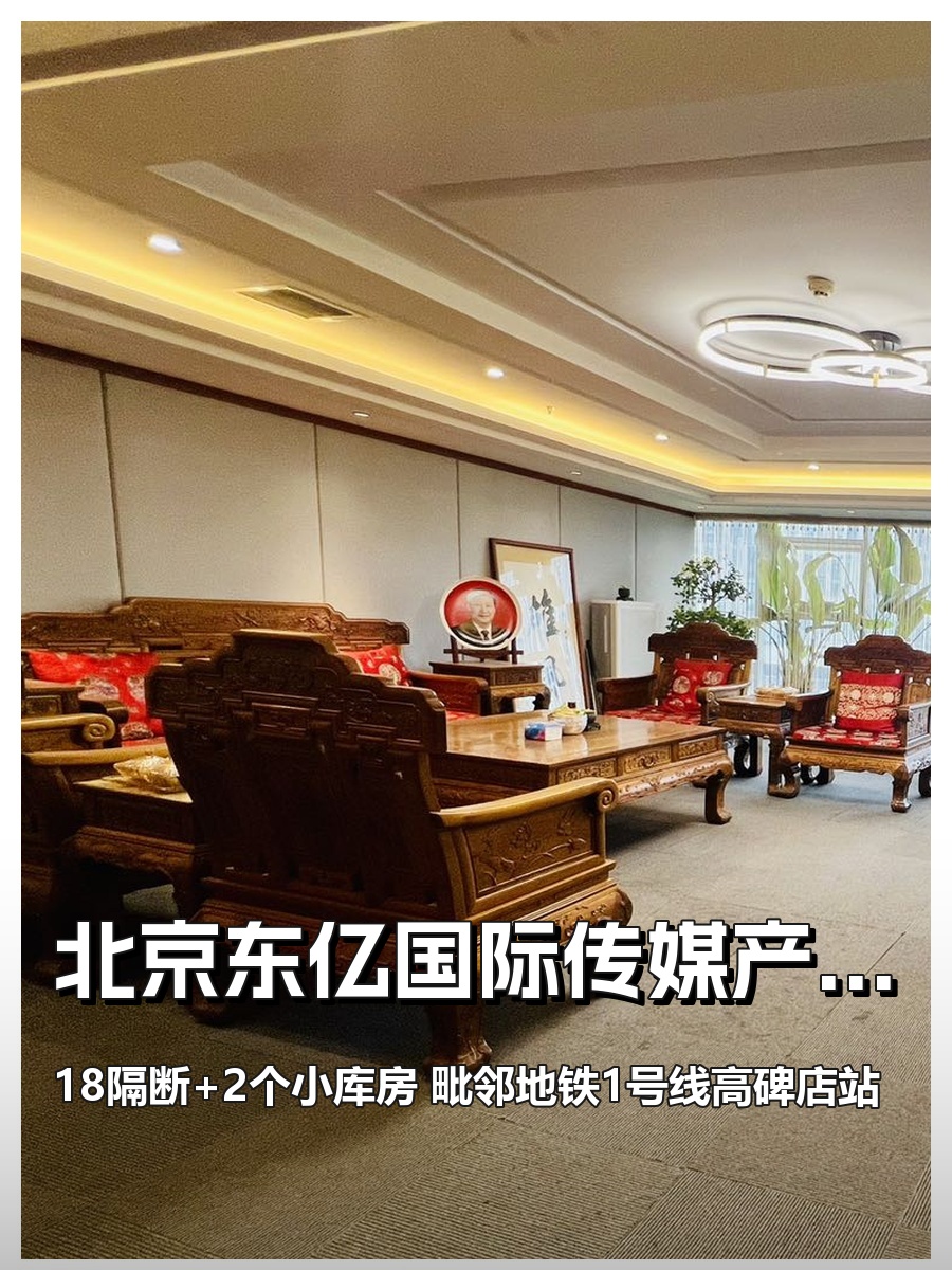 传媒公司必看：东亿产业园露台能办100人发布会