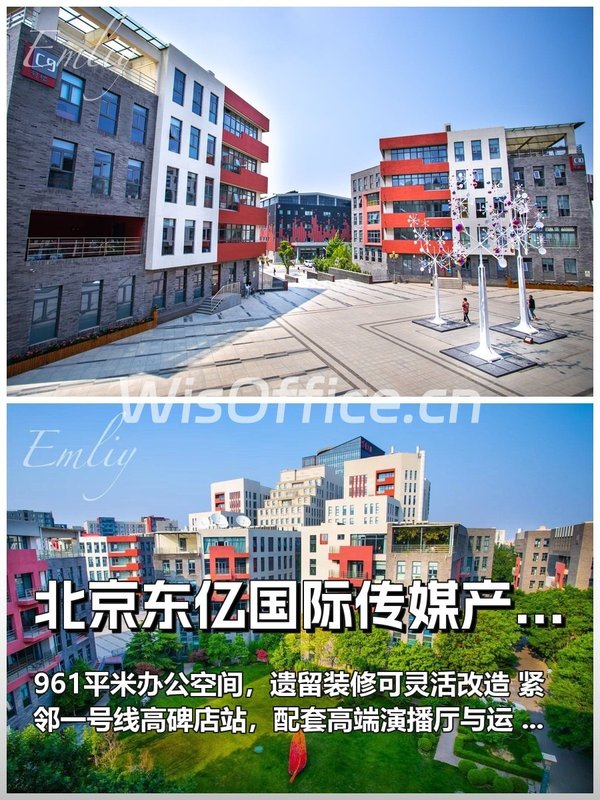 传媒公司必看：13个隔断空间随时改 - 首图