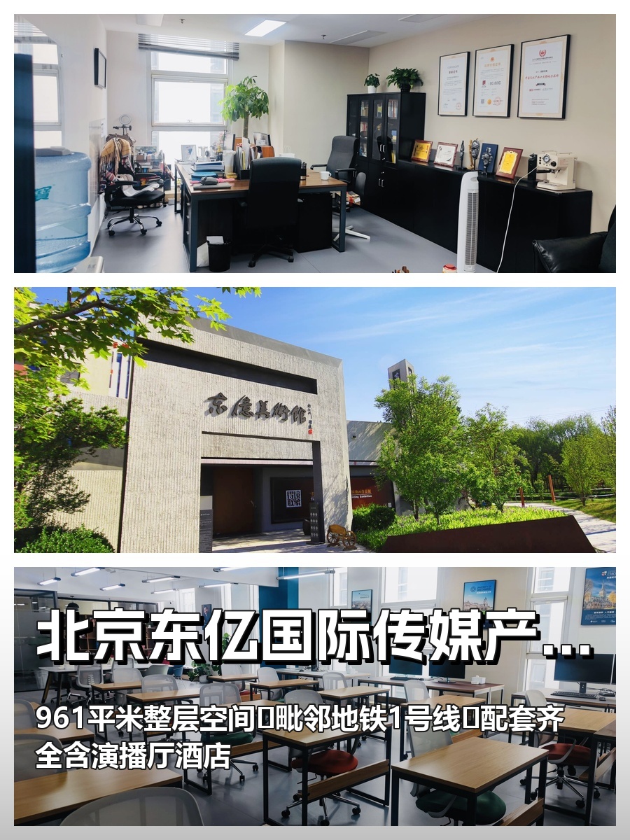 传媒企业必看！东亿产业园独栋办公