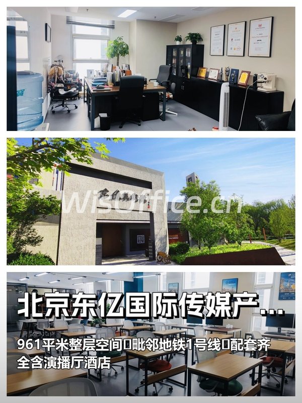 传媒企业必看！东亿产业园独栋办公 - 首图