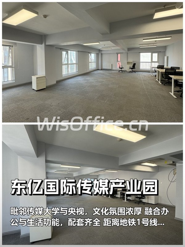 东亿产业园704室116平近地铁 - 首图