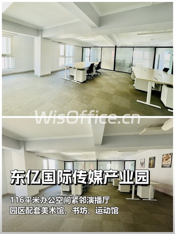 传媒公司炸了！演播厅旁116平创意工坊 - 首图