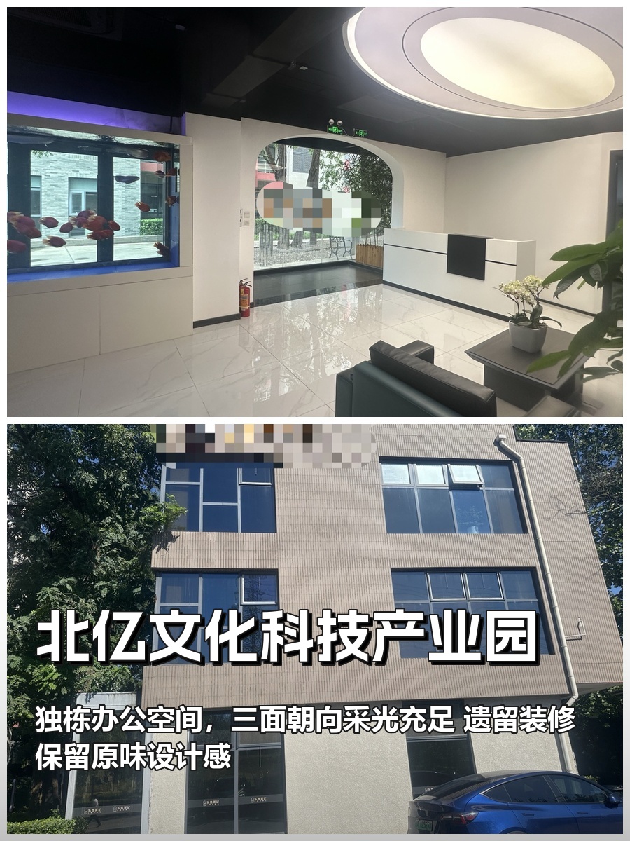 推荐北亿产业园独栋539平遗留装修