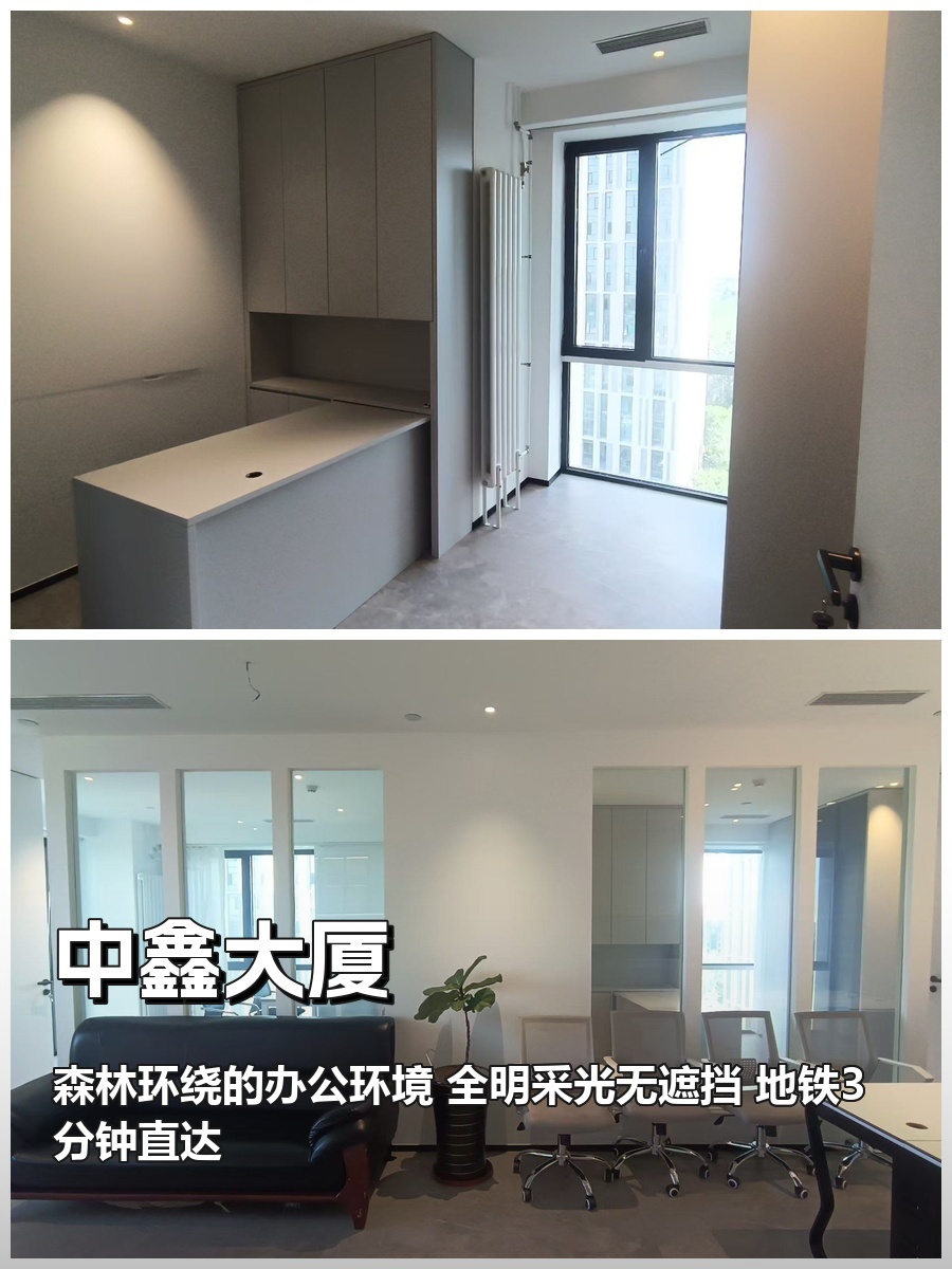 北苑东路 | 中鑫大厦 | 森系办公空间？