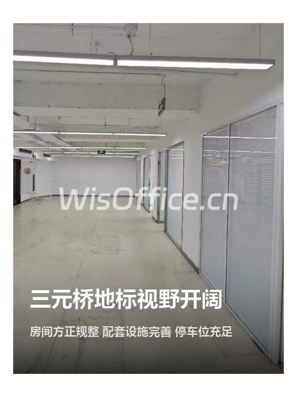 三元桥地标视野开阔 - 首图