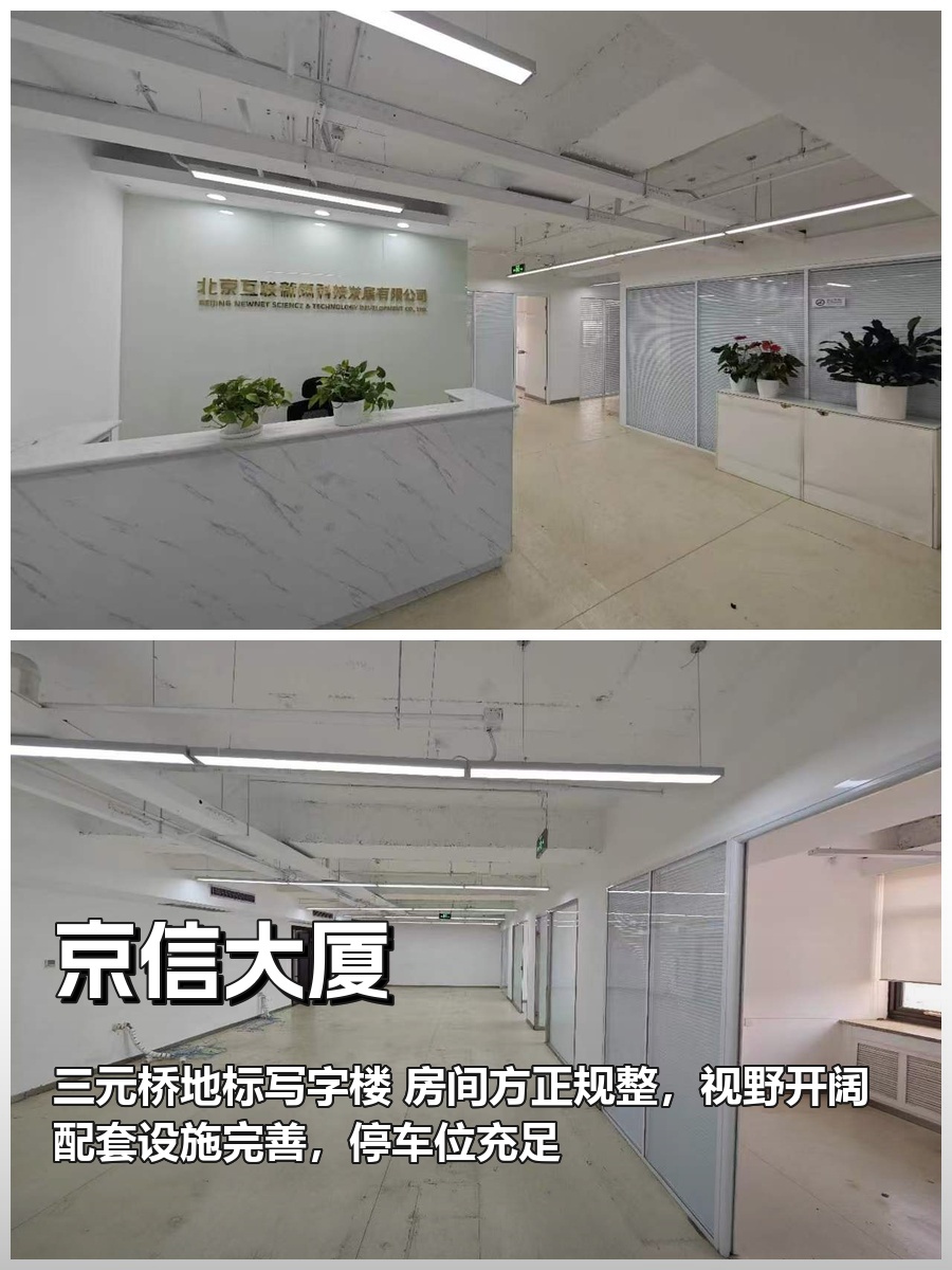 东三环如何留住顶尖企业？