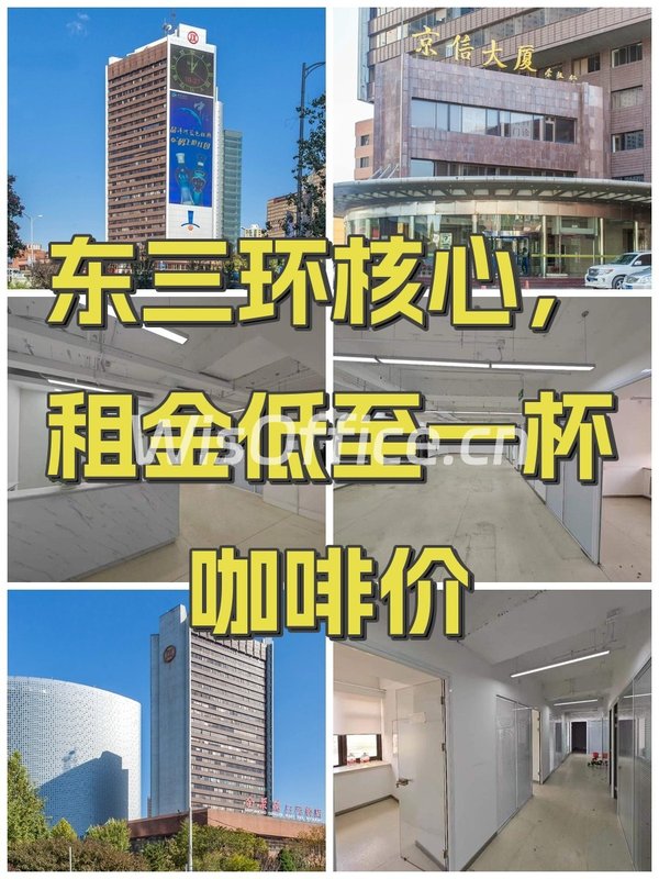 东三环核心，租金低至一杯咖啡价 - 首图