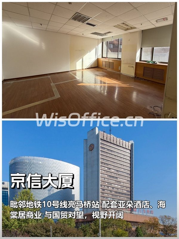 东三环办公空间如何平衡通勤与生活？ - 首图