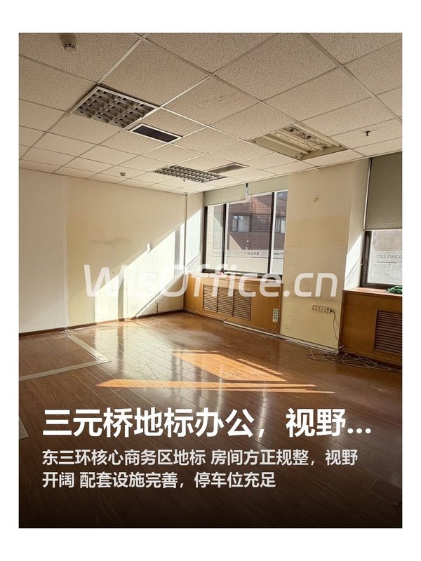 三元桥地标办公，视野拉满 - 首图