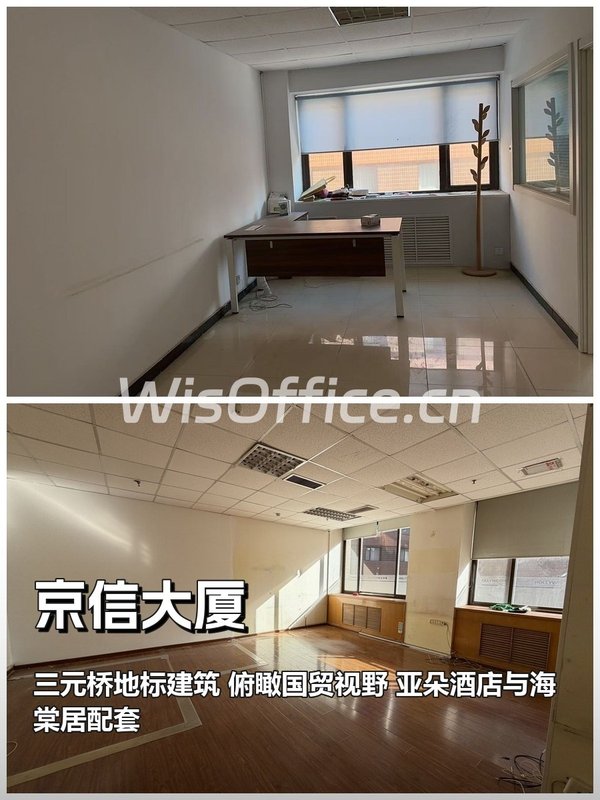 东三环办公如何平衡通勤与休闲？ - 首图