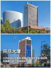 东三环如何平衡商务与生活？ - 缩略图 1