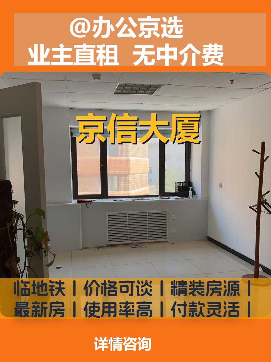 三元桥老牌写字楼惊呆了！通勤体验直接拉满