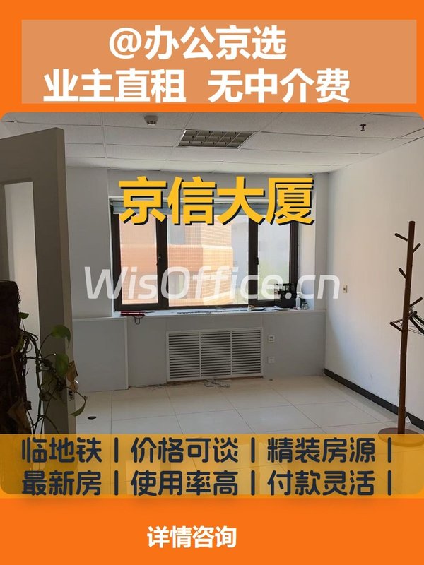 三元桥老牌写字楼惊呆了！通勤体验直接拉满 - 首图