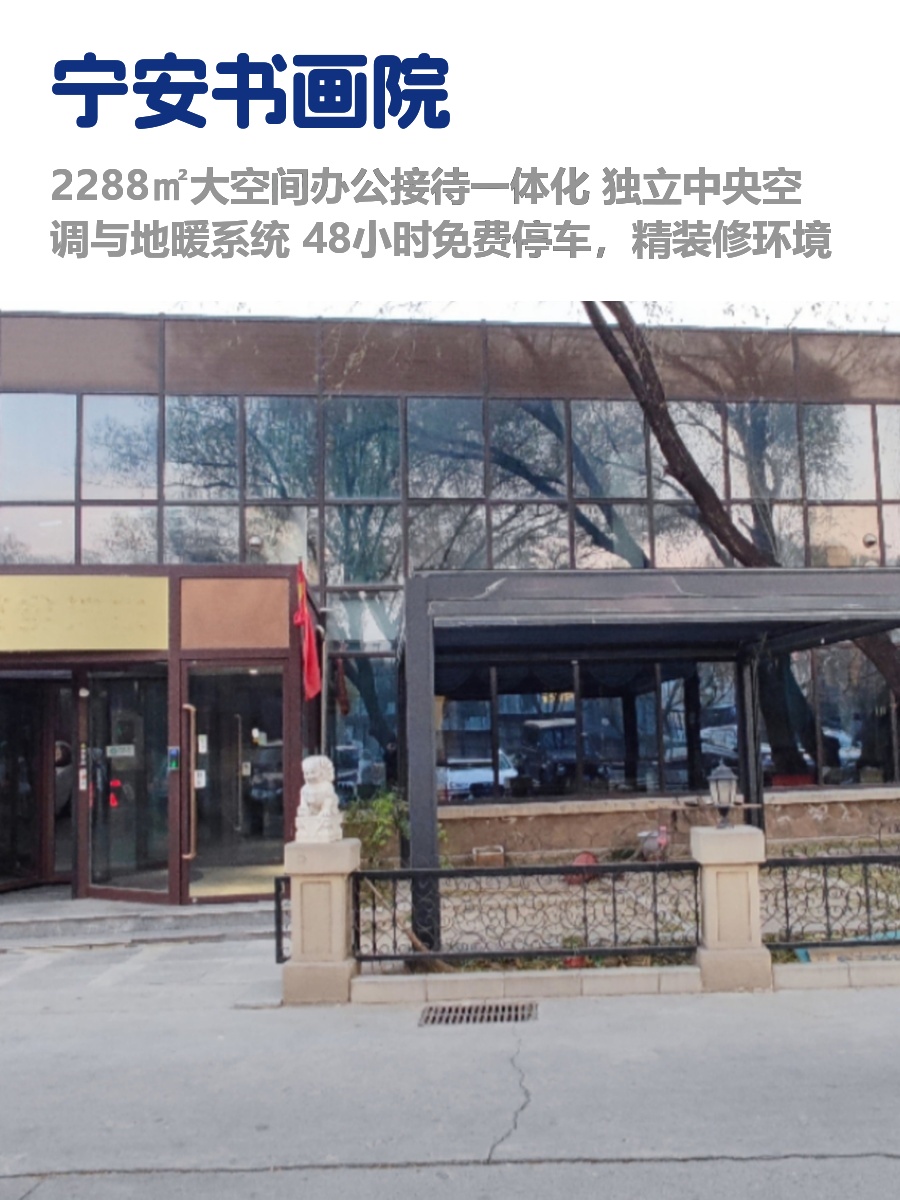 亮马桥独栋，租金低至两杯咖啡价