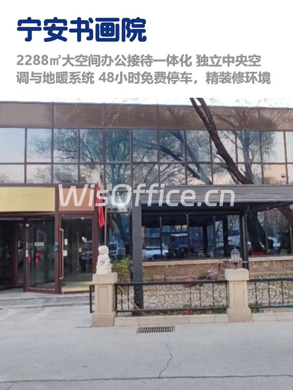 亮马桥独栋，租金低至两杯咖啡价 - 首图