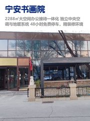 亮马桥独栋，租金低至两杯咖啡价 - 缩略图 1