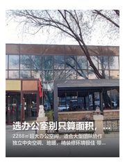 选办公室别只算面积，这点更重要 - 缩略图 1