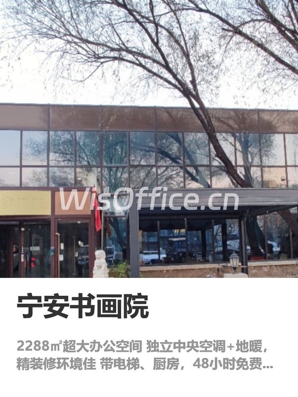 你可以不换办公室，但这2288㎡必须看 - 首图