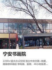 你可以不换办公室，但这2288㎡必须看 - 缩略图 1