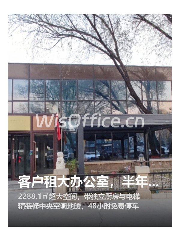 客户租大办公室，半年省下百万接待费 - 首图