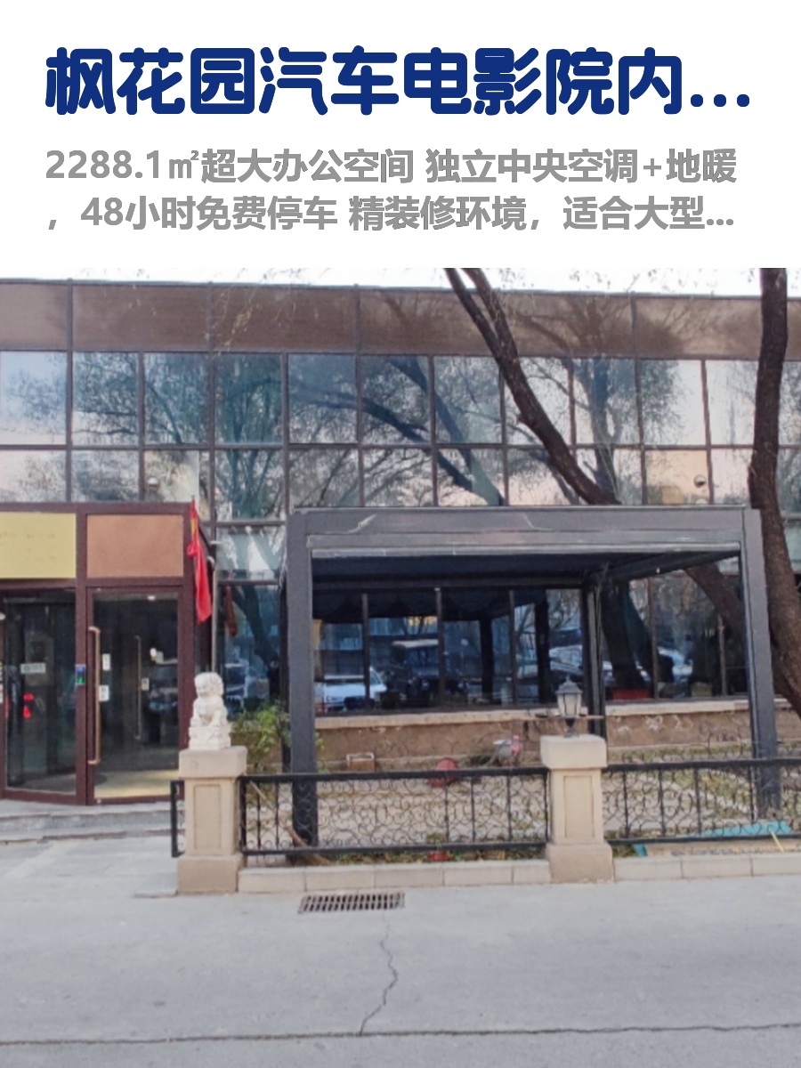 亮马桥独栋，租金低至两杯咖啡价