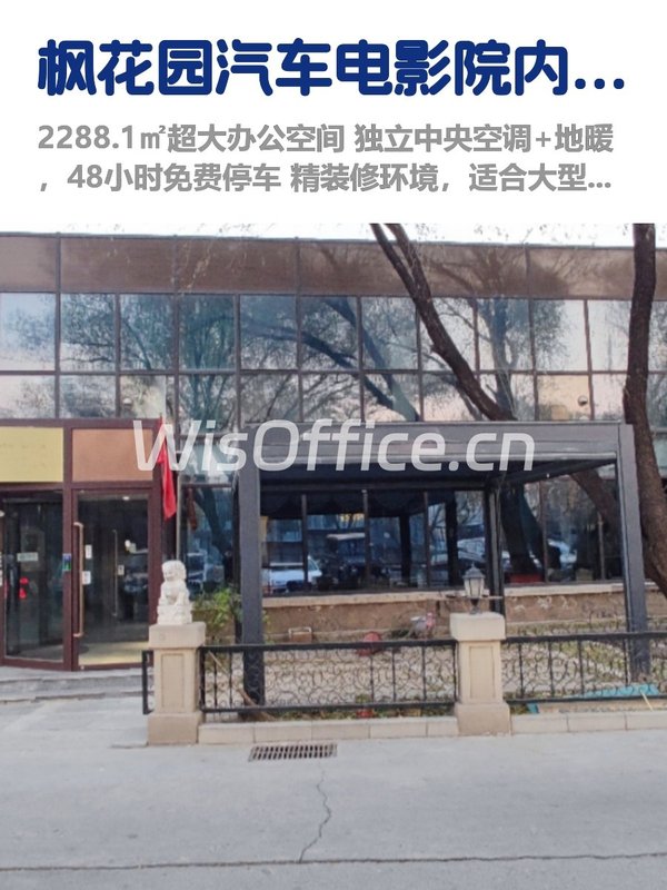 亮马桥独栋，租金低至两杯咖啡价 - 首图