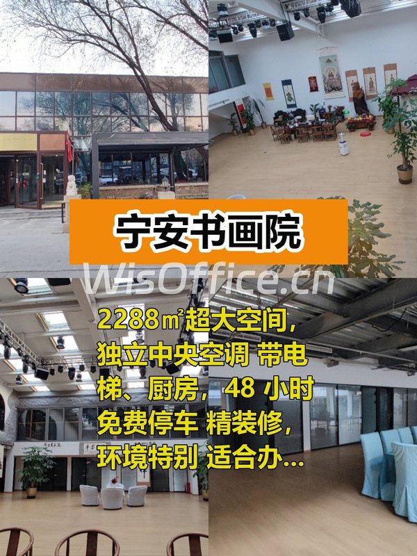 亮马桥艺术办公新选择 - 首图