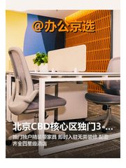 北京CBD核心区独门独户办公 - 缩略图 1