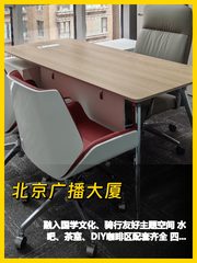 广播大厦的共享空间让我心动 - 缩略图 1