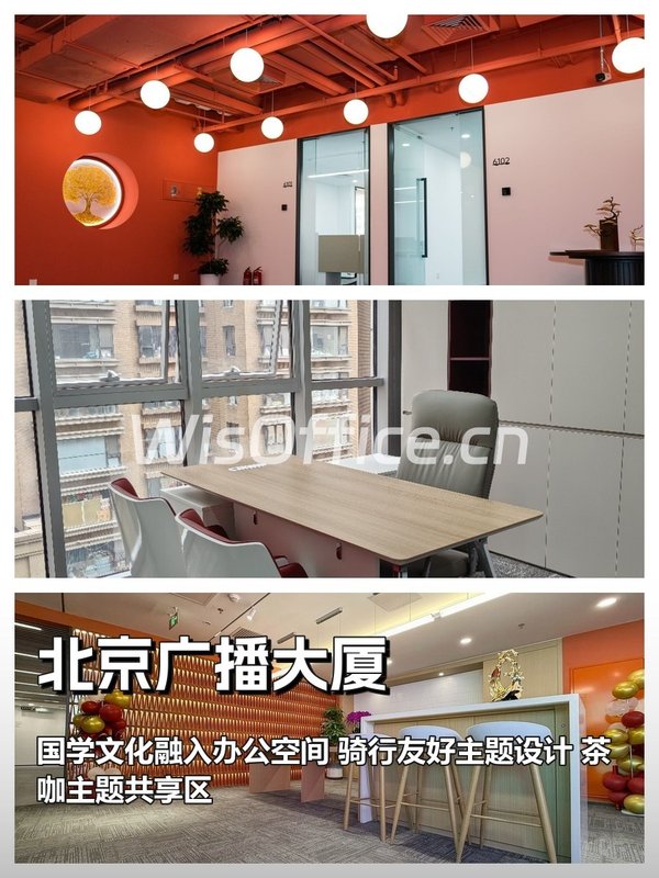 长安街第一排！广播大厦静待远见者 - 首图