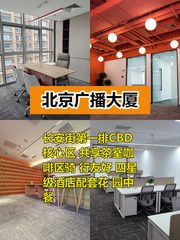 建外大街12人单间，含物业电费 - 缩略图 1