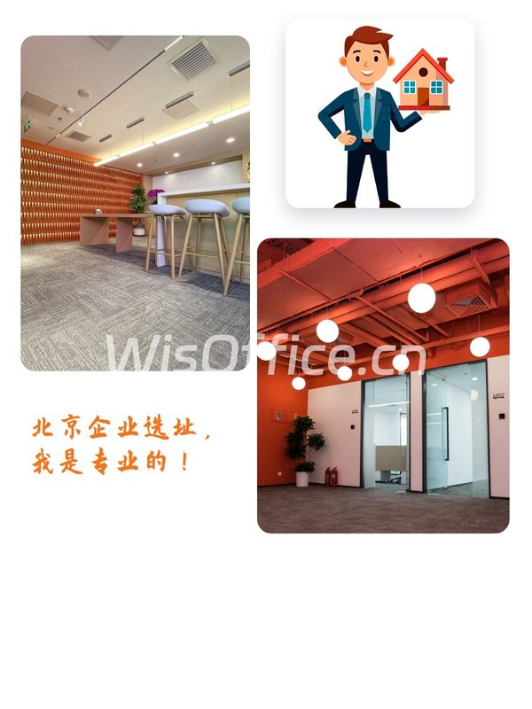 长安街第一排，CBD核心区办公新体验 - 首图