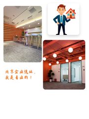 长安街第一排，CBD核心区办公新体验 - 缩略图 1