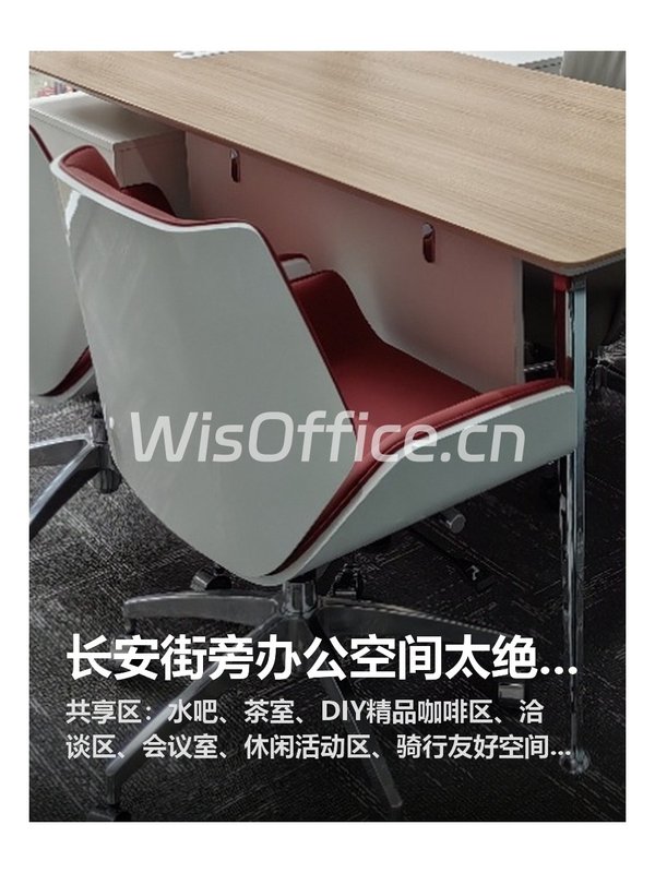 长安街旁办公空间太绝了 - 首图