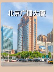 长安街第一排！CBD核心快人一步 - 缩略图 1