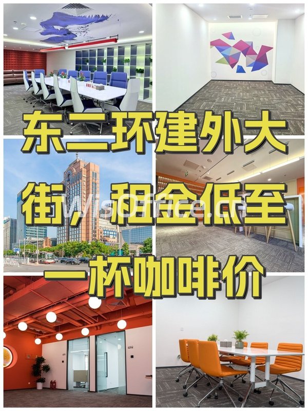 东二环建外大街，租金低至一杯咖啡价 - 首图