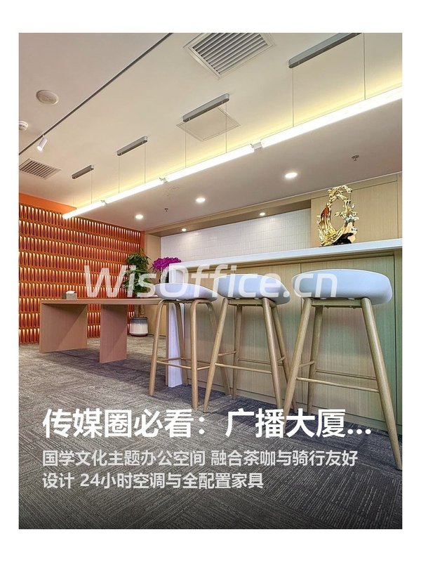 传媒圈必看：广播大厦茶咖空间能静心创业 - 首图