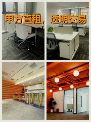 觉得办公室选哪都一样的，不必往下看 - 缩略图 1