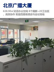 建国门商圈，租金低至两杯咖啡价 - 缩略图 1