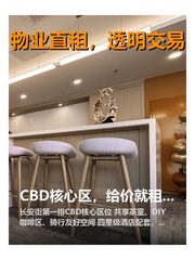 CBD核心区，租金低至一杯咖啡钱 - 缩略图 1