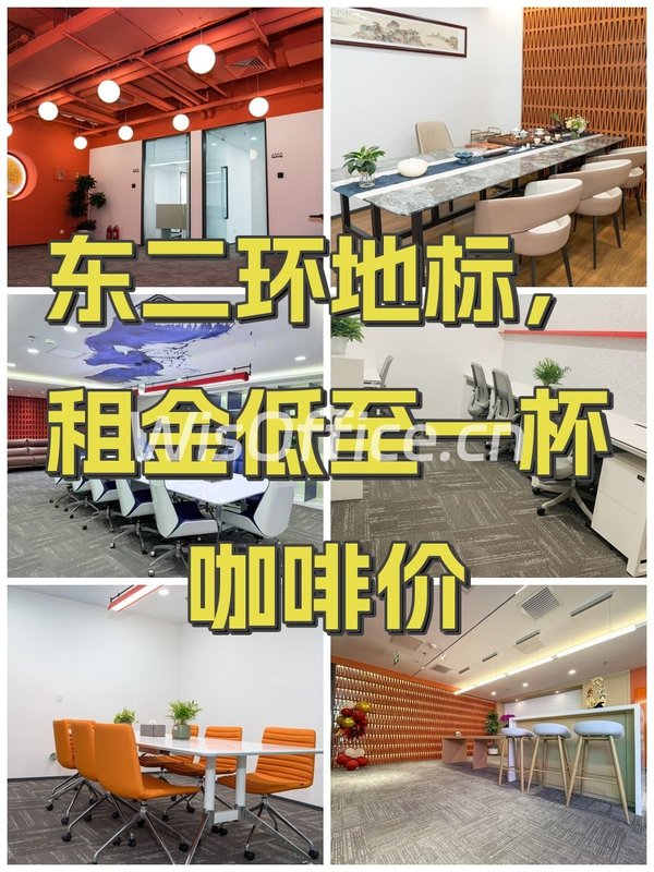 东二环地标，租金低至一杯咖啡价 - 首图