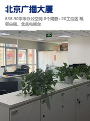 建国门商圈租金低至一杯咖啡价 - 缩略图 1