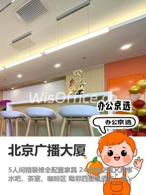 今天探访北京广播大厦，心动不已！ - 首图