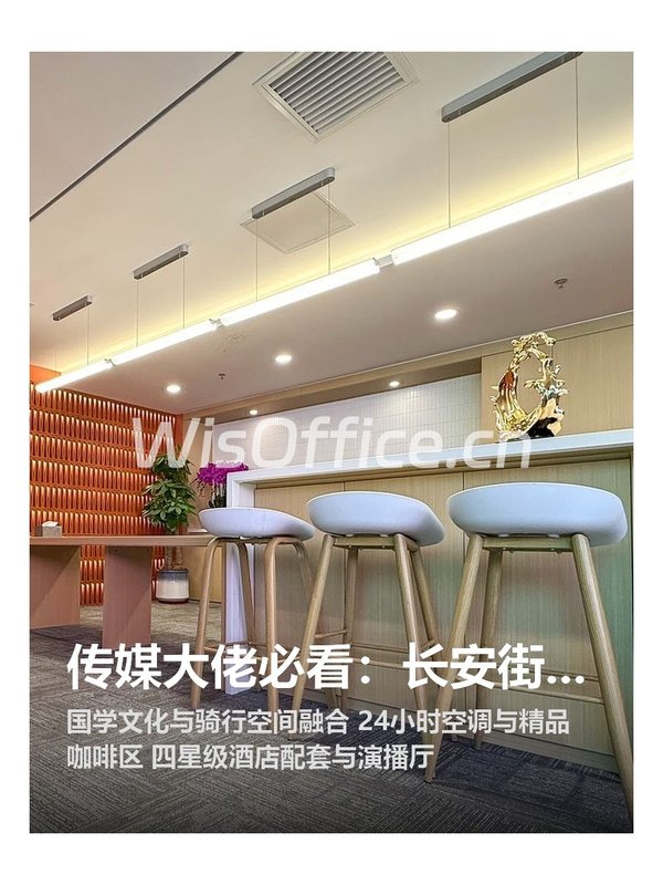 传媒大佬必看：长安街第一排能量场 - 首图