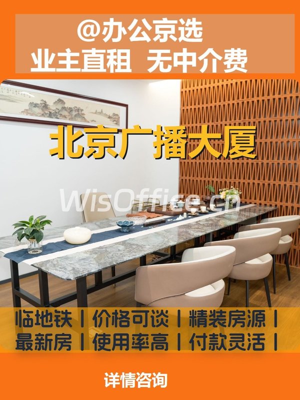 广播大厦的茶室让我一见钟情 - 首图